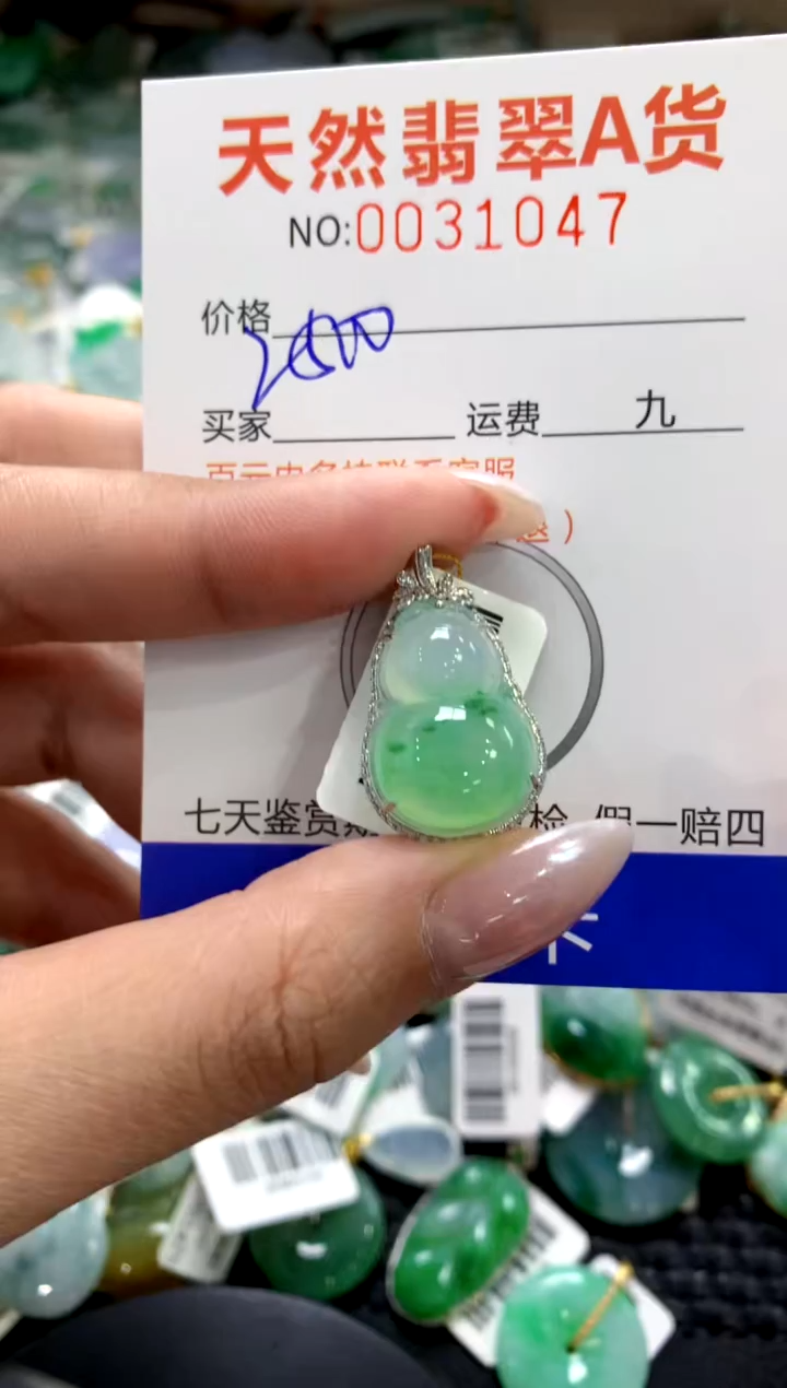 颈饰18K金镶嵌翡翠1