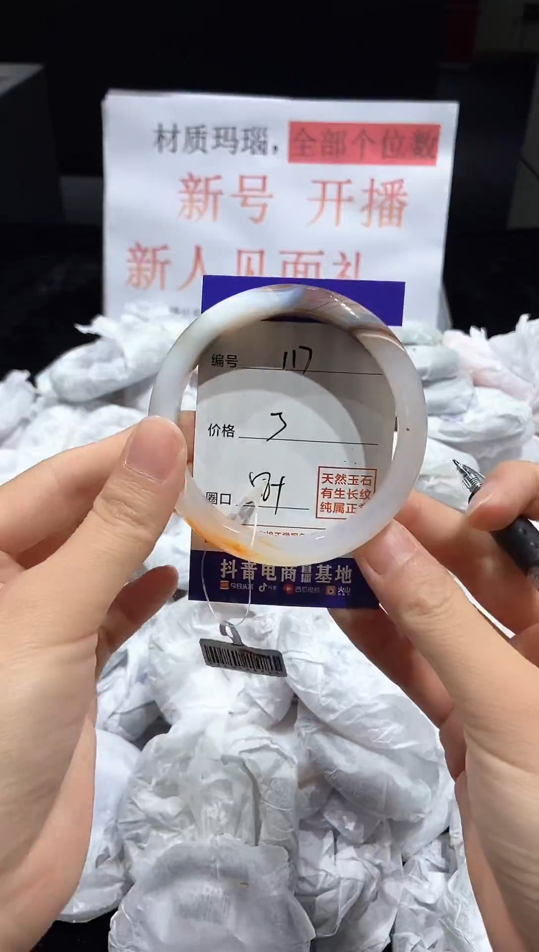 玛瑙/玉髓手镯未镶嵌1