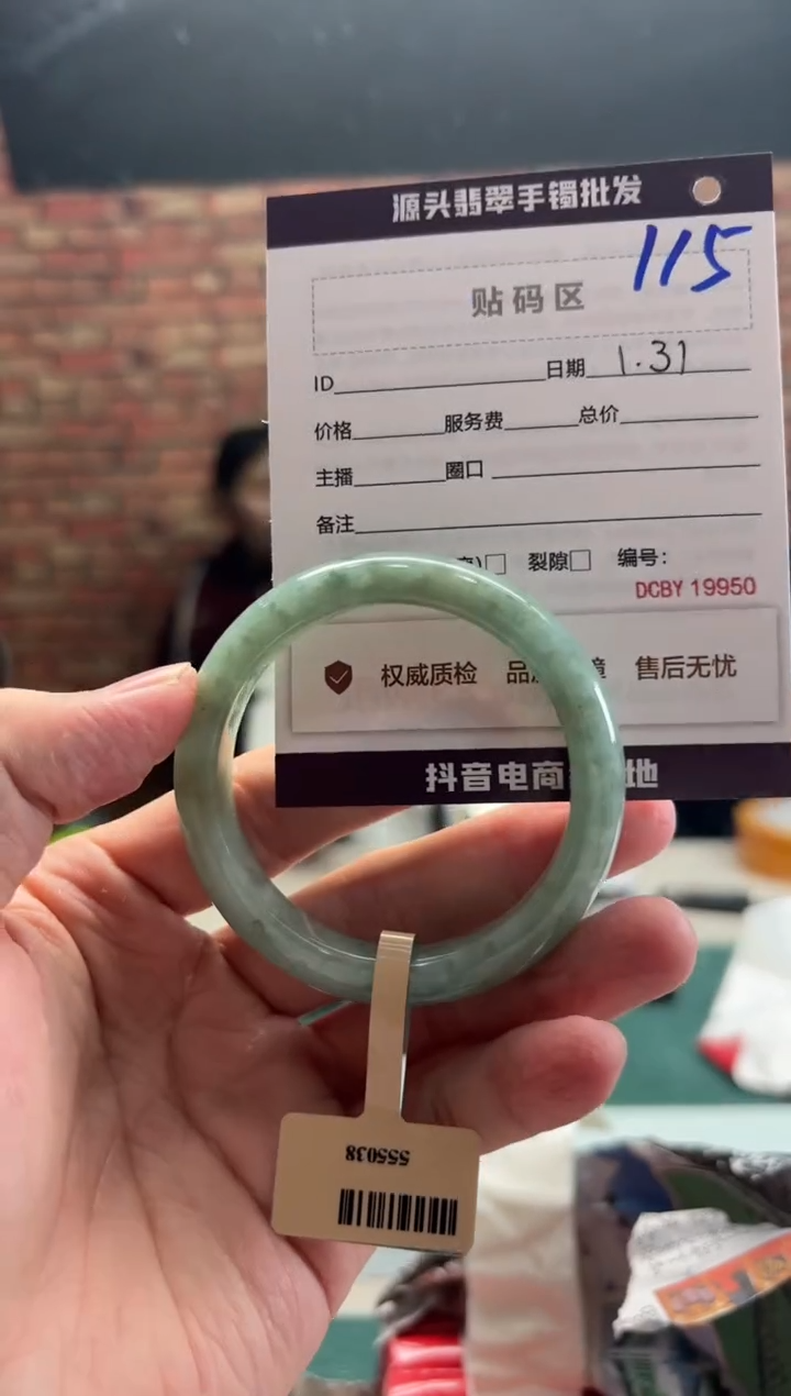 【闪购商品】翡翠手镯未镶嵌115手镯