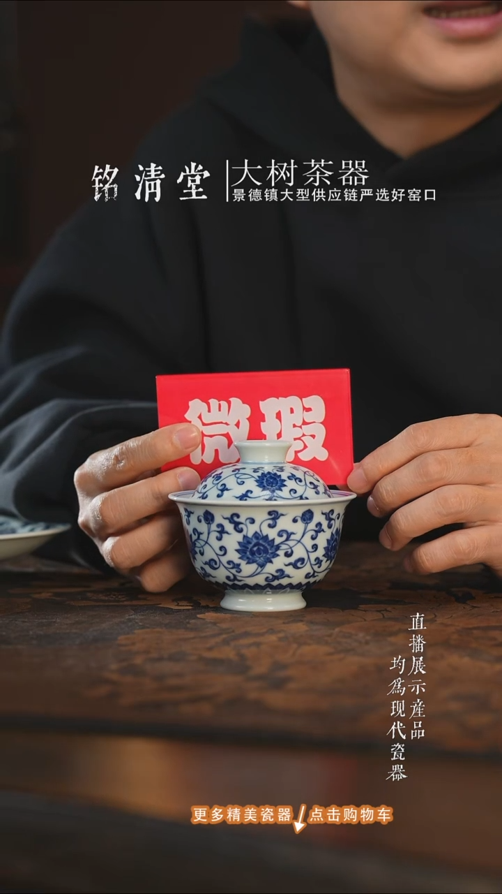 杯子陶瓷三方器合金刚莲大盖碗