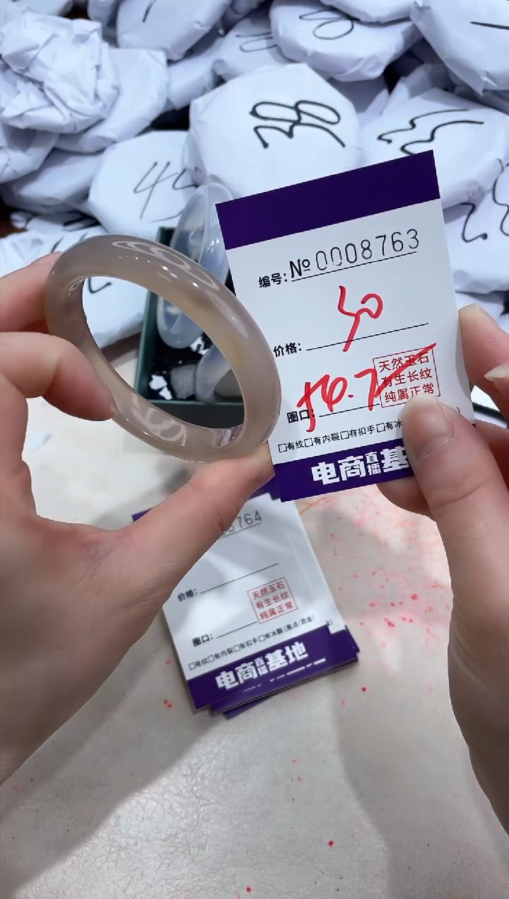 【闪购商品】玛瑙/玉髓手镯未镶嵌8763