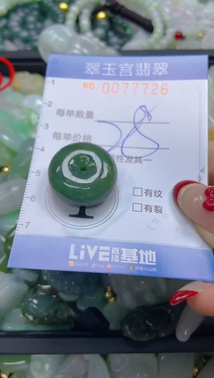 【闪购商品】翡翠颈饰未镶嵌闪购0077726