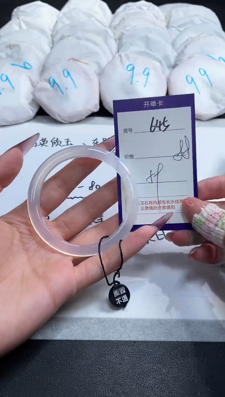 【闪购商品】玛瑙/玉髓手镯未镶嵌645