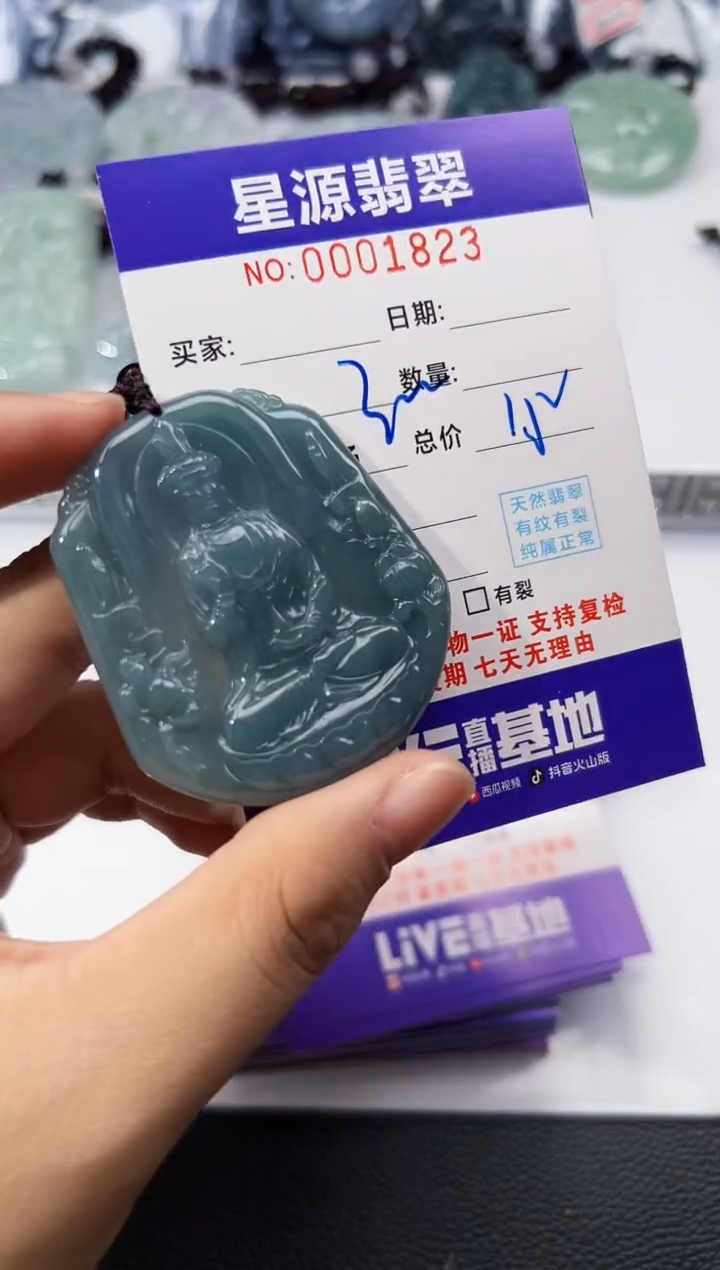 【闪购商品】翡翠颈饰未镶嵌吊坠