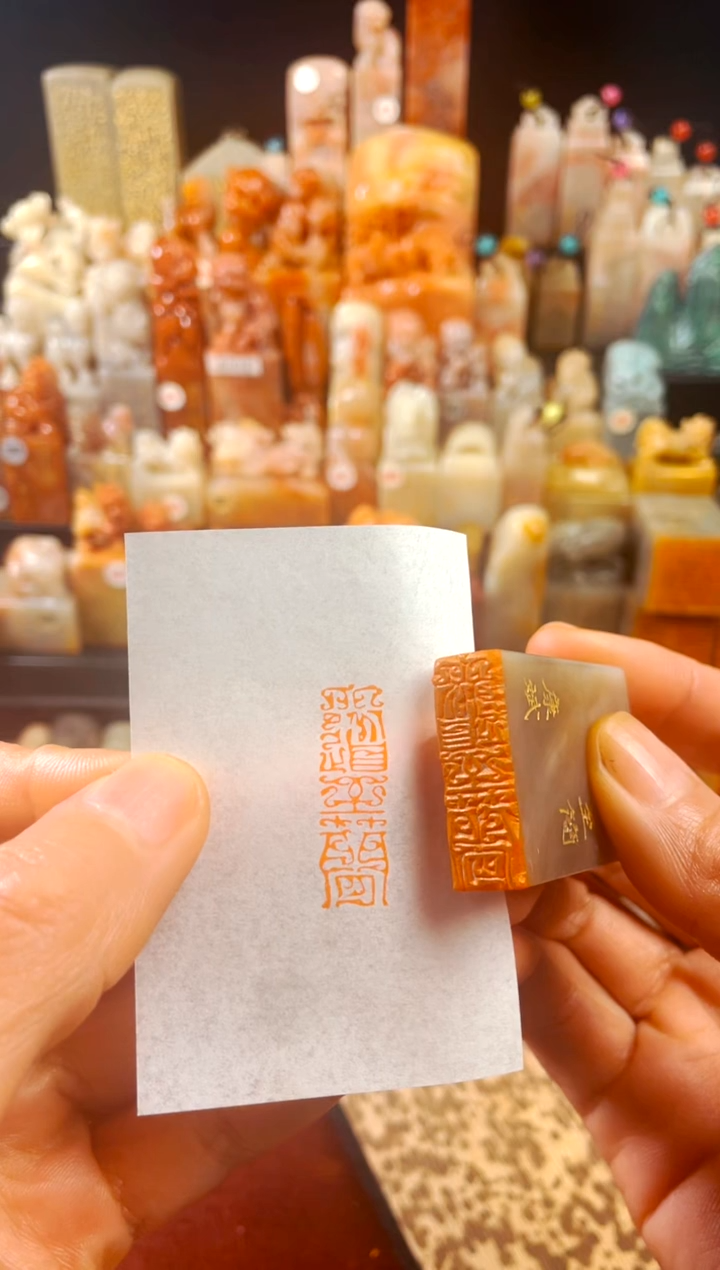 【闪购商品】巴林石印石手工篆刻《大道至简》