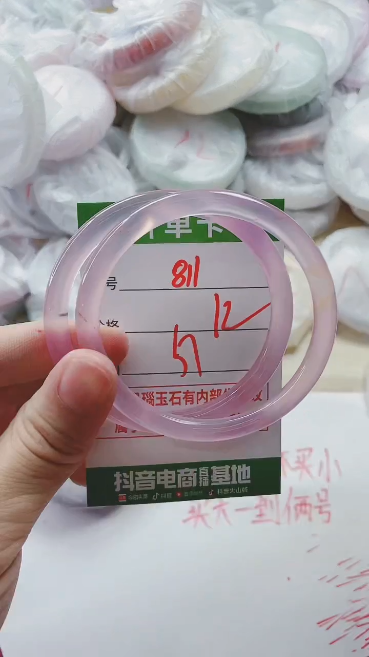 【闪购商品】玛瑙/玉髓手镯未镶嵌811