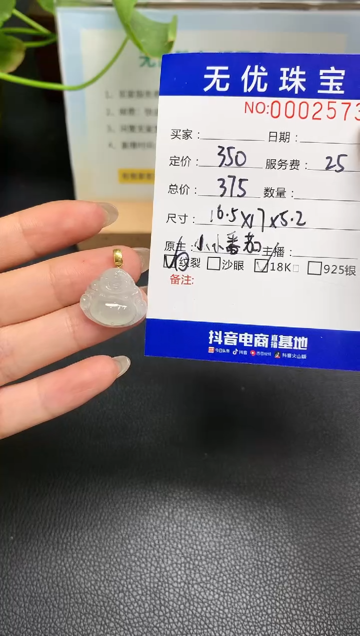 定制翡翠18K金镶嵌W348    