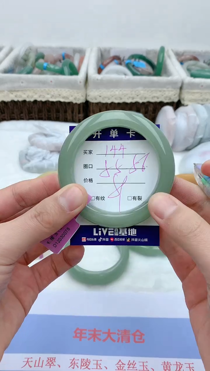 【闪购商品】石英质玉手镯未镶嵌天然玉石手镯AA-144