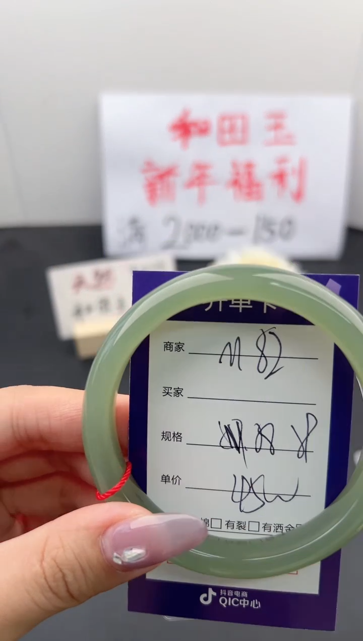 【闪购商品】和田玉手镯未镶嵌微色差M 82