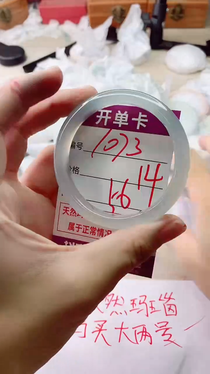 手镯玛瑙/玉髓未镶嵌1074