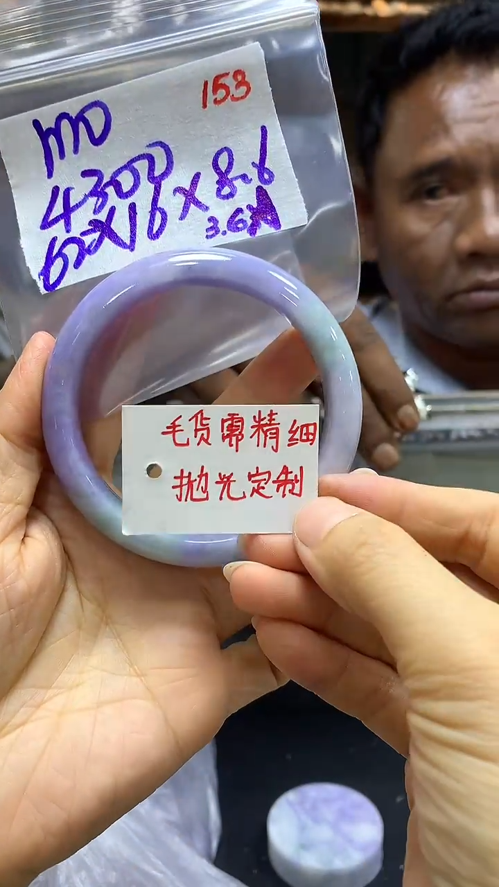 【闪购商品】定制翡翠未镶嵌毛货需精细抛光153+M+手镯4300元