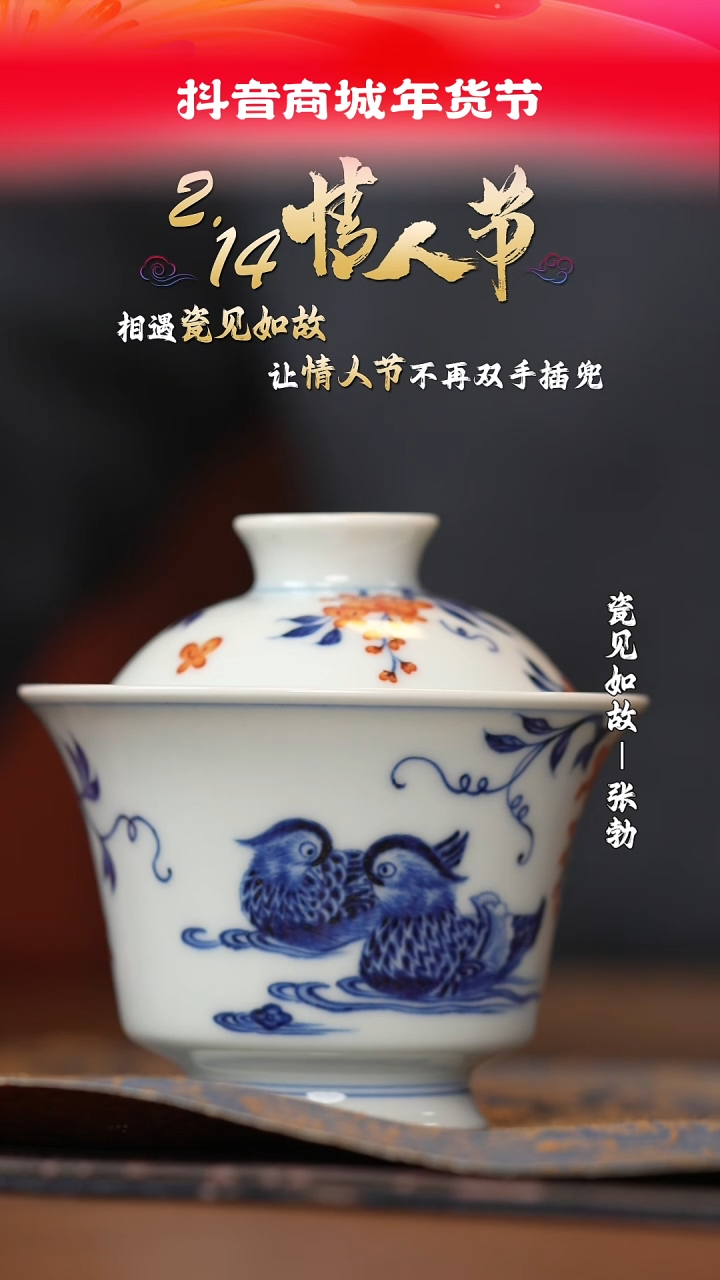 【闪购商品】杯子瓷见如故好物分享@@ty229