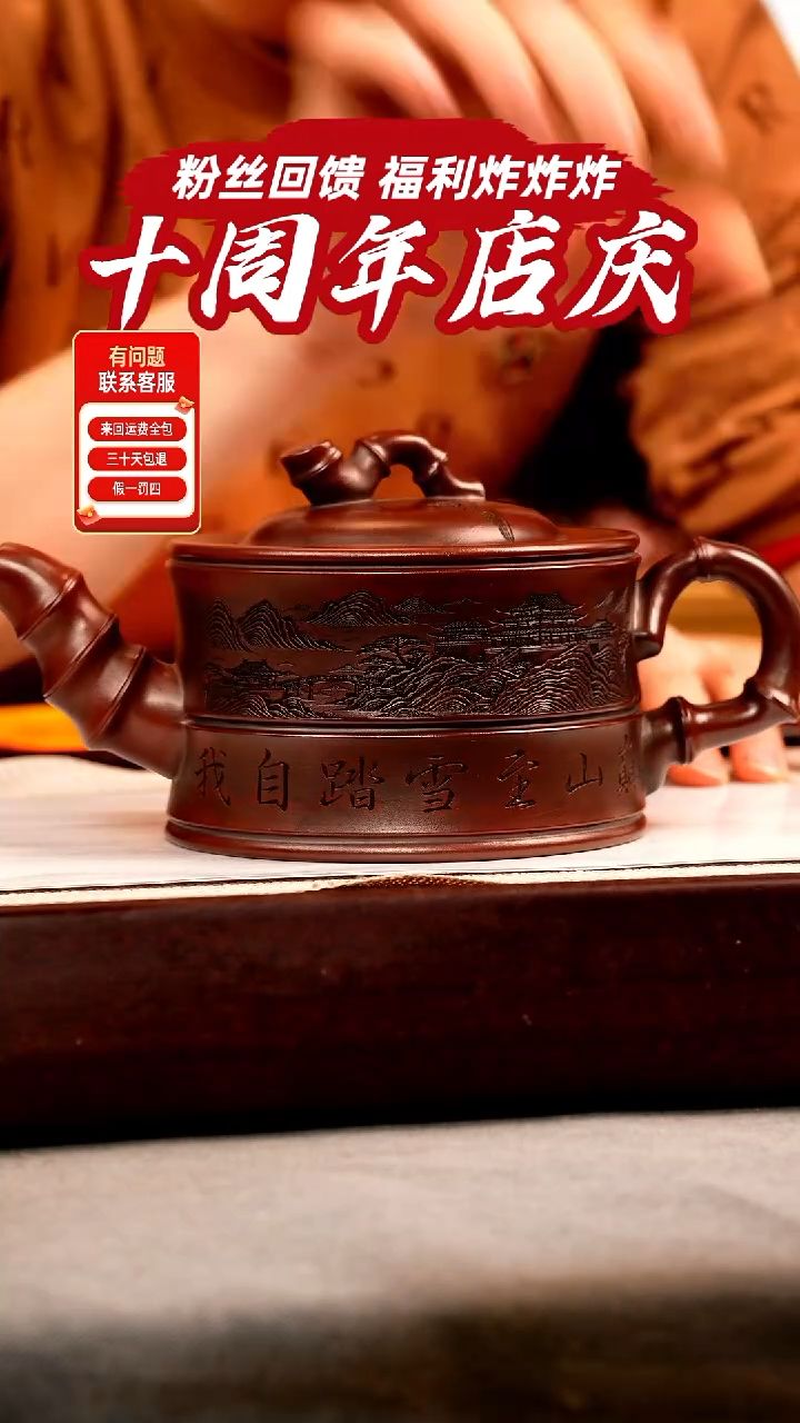 茶壶紫砂古乌泥 双摇竹节 刻绘