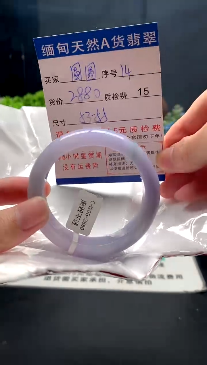未镶嵌手镯翡翠?*圆14缅甸天然A货翡翠需包容瑕疵，介意慎拍