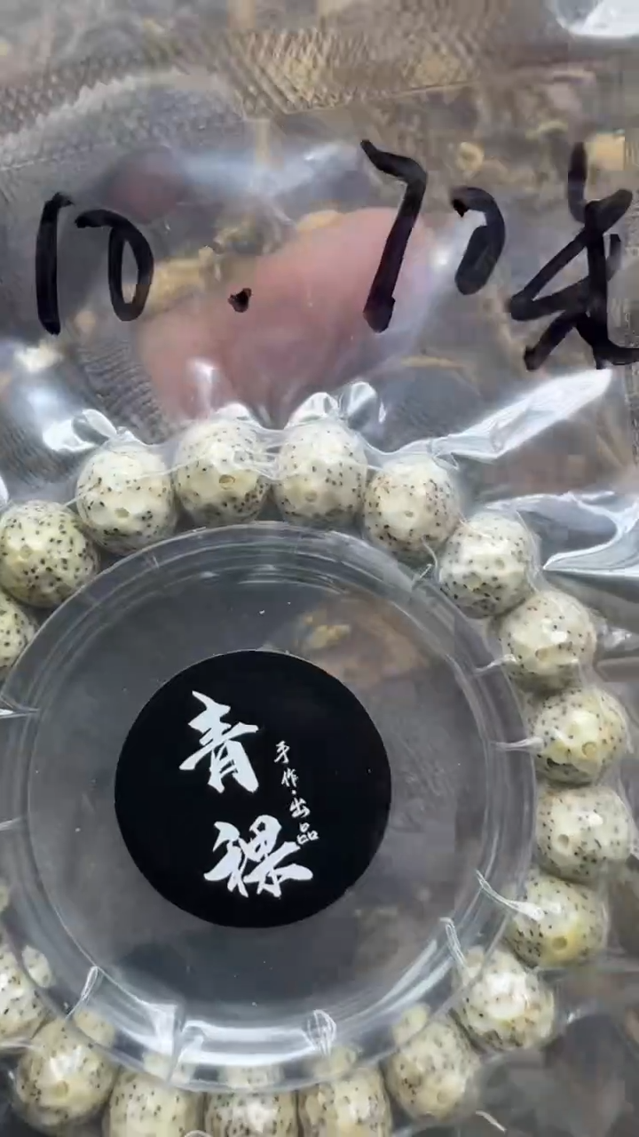 【闪购商品】星月菩提吊坠青稞手作 10号