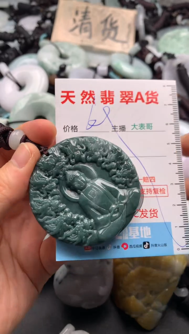 【闪购商品】翡翠吊坠(不含链)未镶嵌1