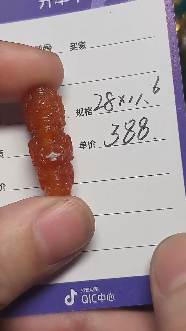 未镶嵌1玛瑙/玉髓王者尸陀林主三通28*11.6mm