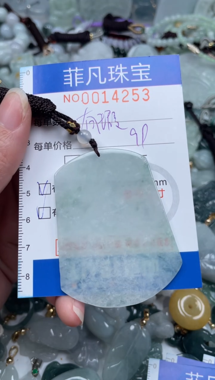 颈饰未镶嵌翡翠14253 处理品 有瑕疵