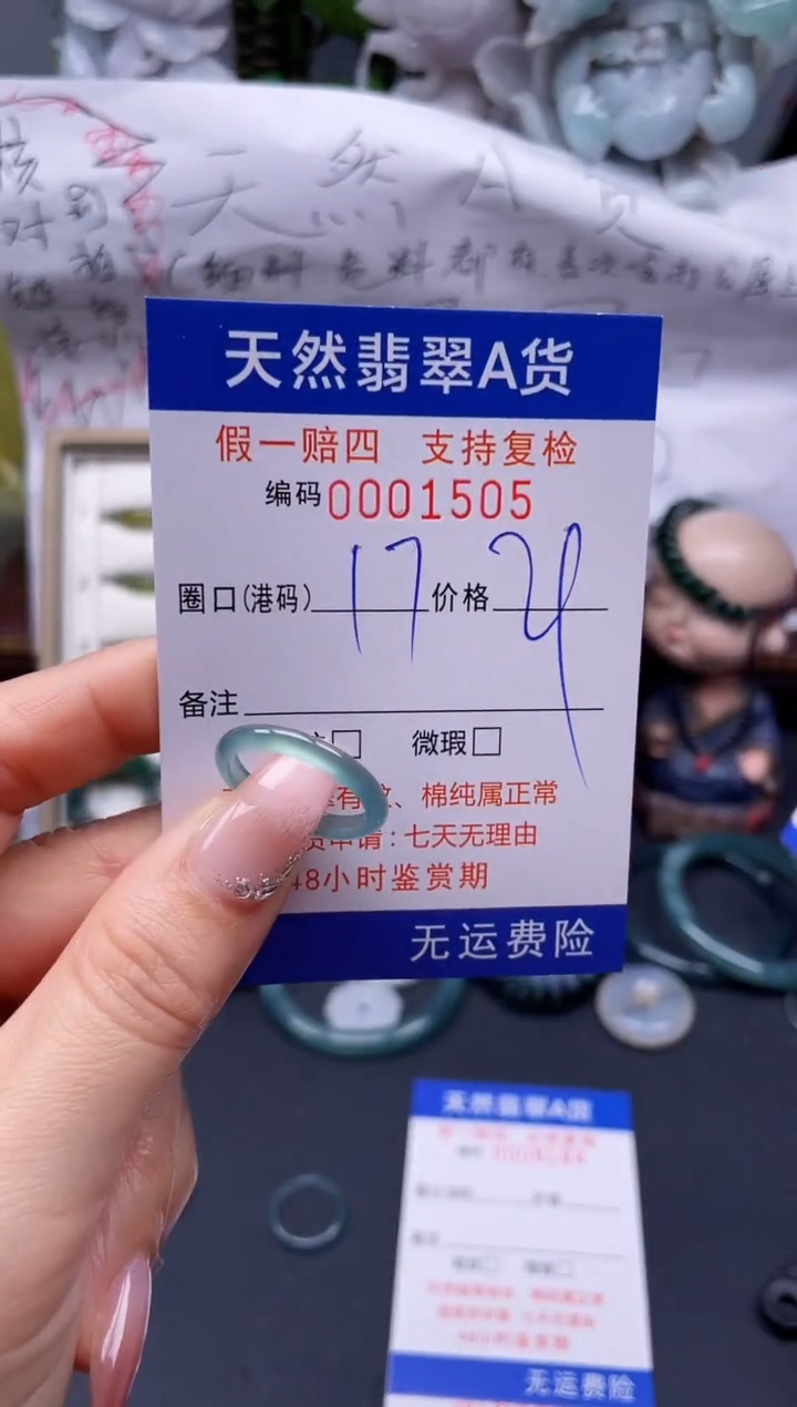 【闪购商品】翡翠戒指未镶嵌17*1505........