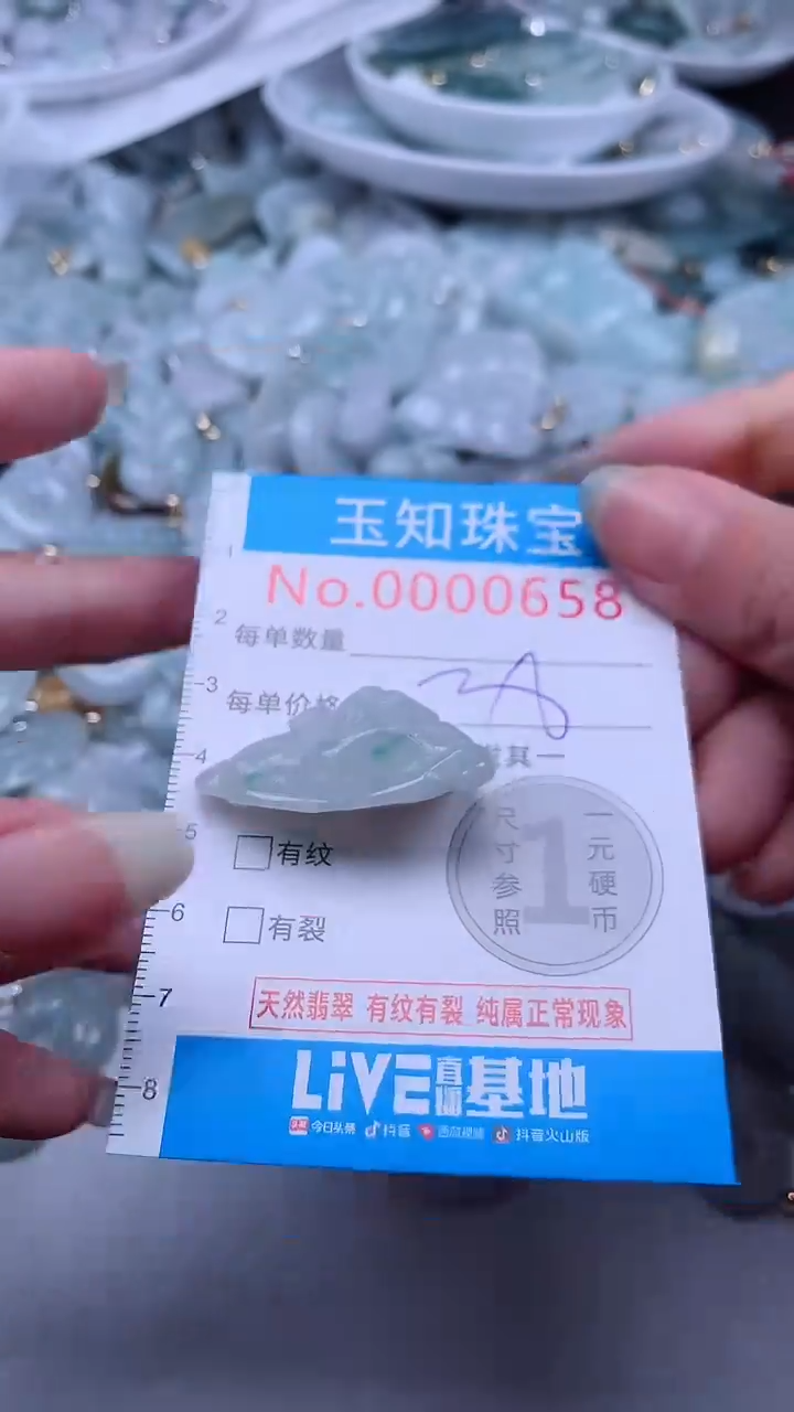 翡翠未镶嵌吊坠(不含链)658