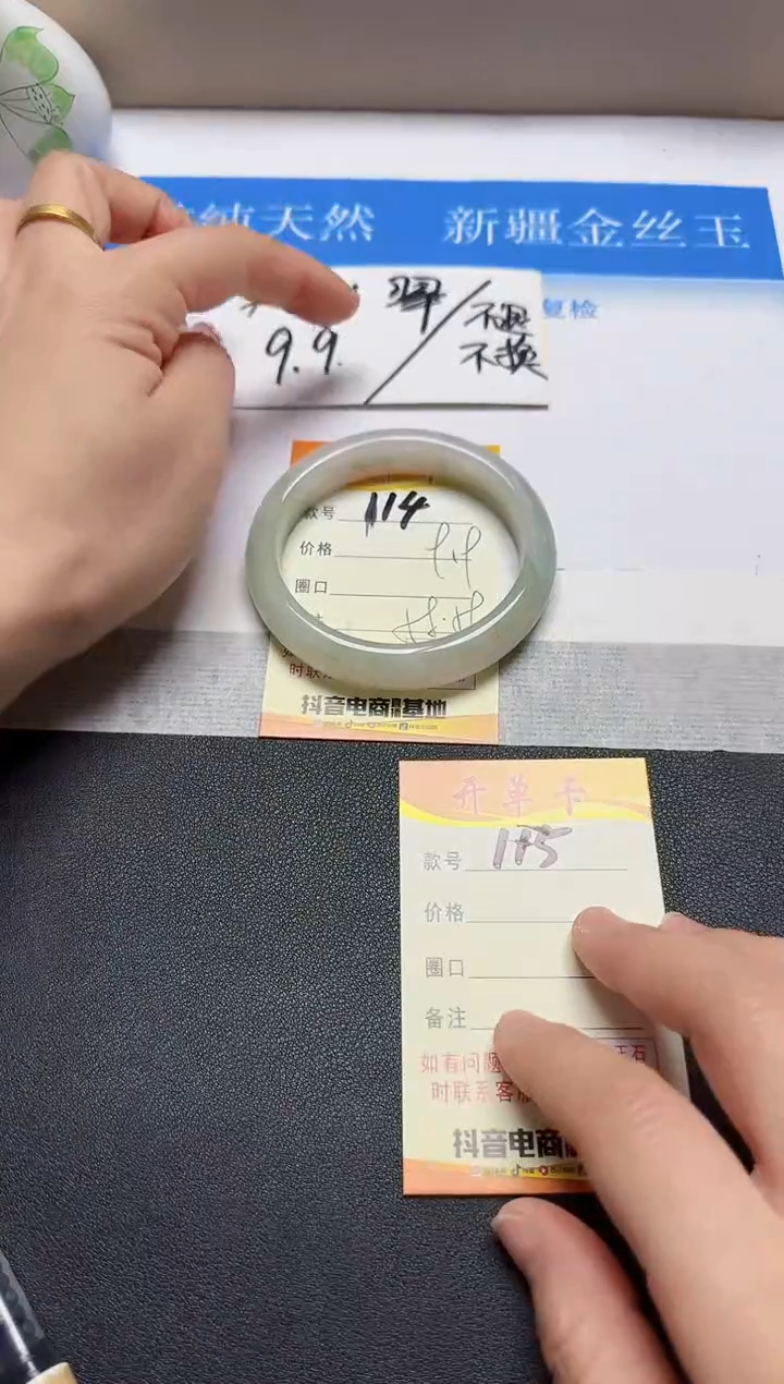 【闪购商品】石英质玉手镯未镶嵌114