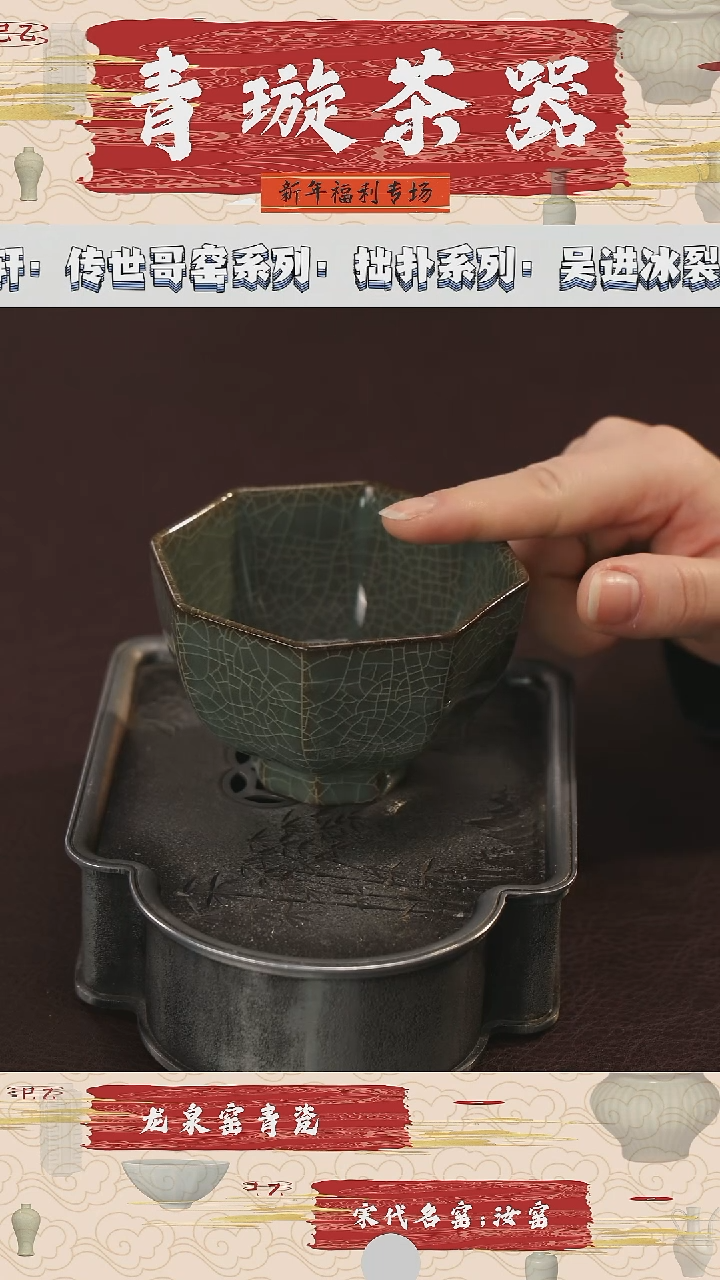 【闪购商品】杯青璇茶器#溪口窑#八方杯