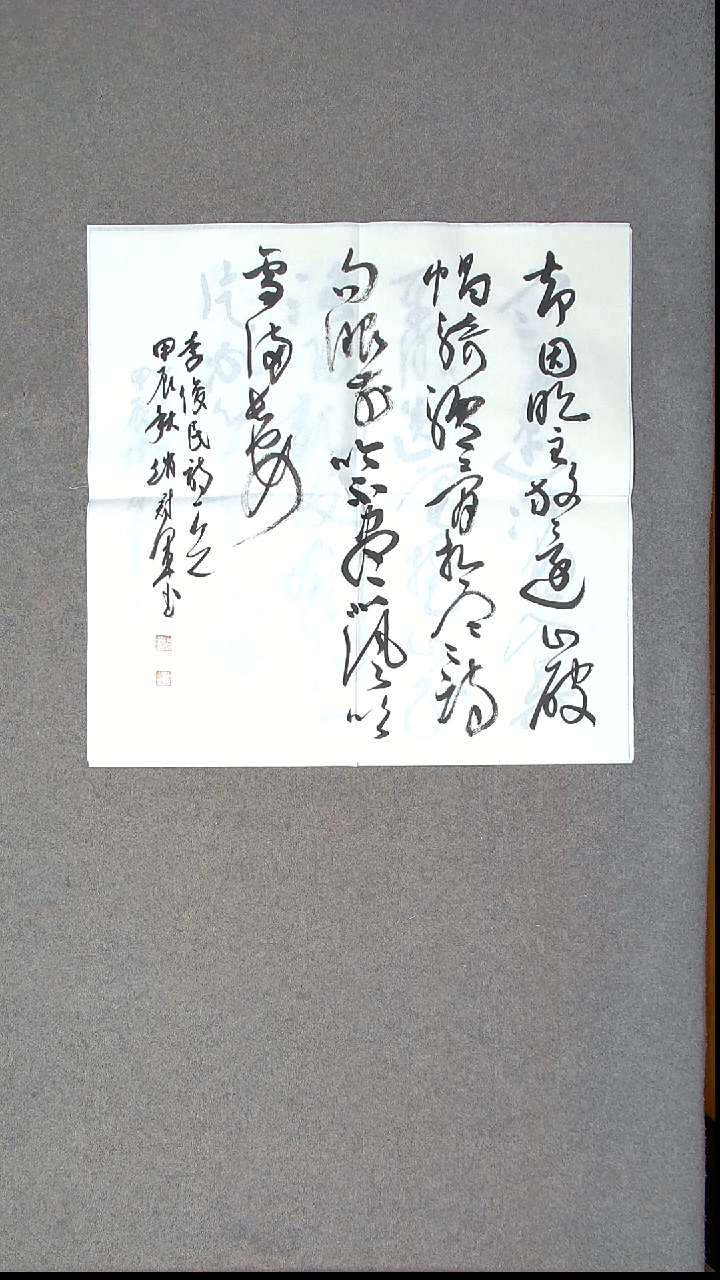 书法赵冠军上海69*69四平尺