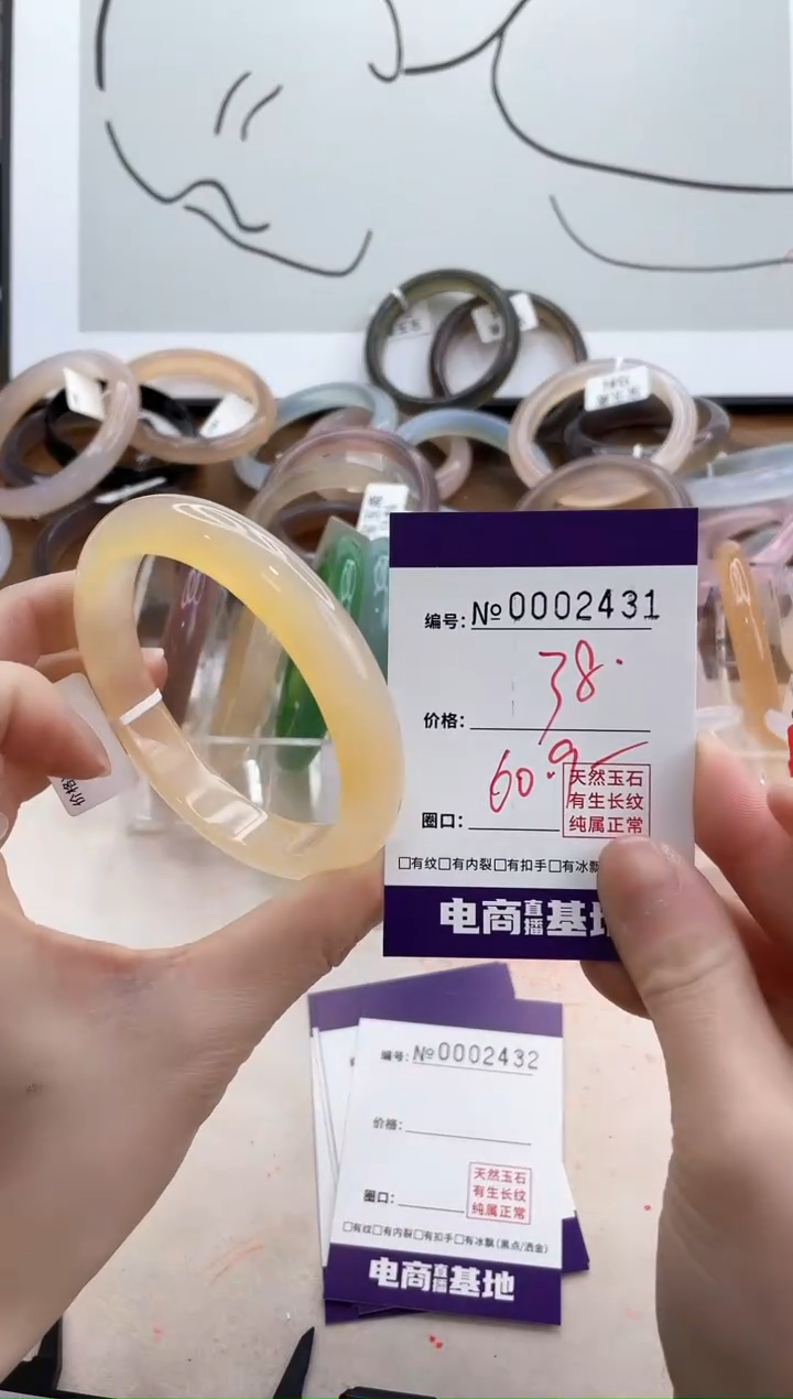 【闪购商品】玛瑙/玉髓手镯未镶嵌2431