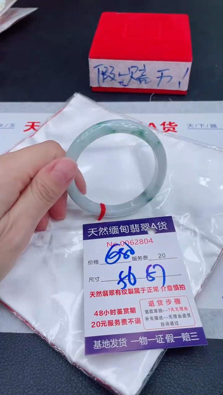 未镶嵌手镯翡翠680.00