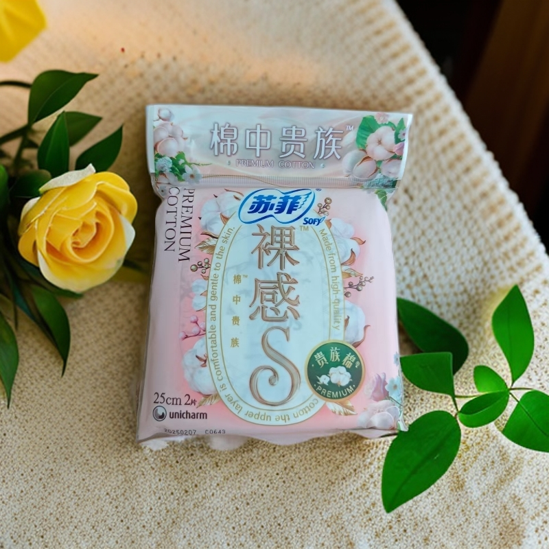 【20片】苏菲贵族棉日用卫生巾