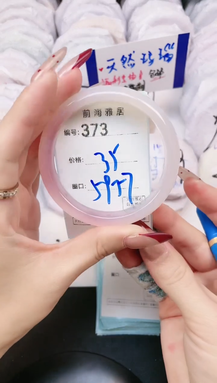 【闪购商品】玛瑙/玉髓手镯未镶嵌373