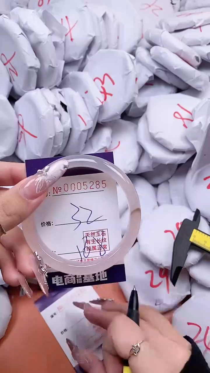 【闪购商品】玛瑙/玉髓手镯未镶嵌5285