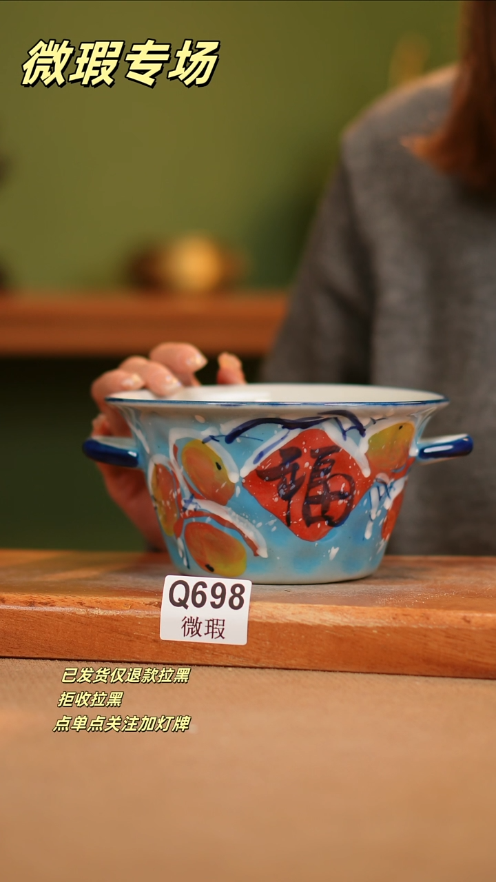 【闪购商品】其他WQ698陶然集器瓷器