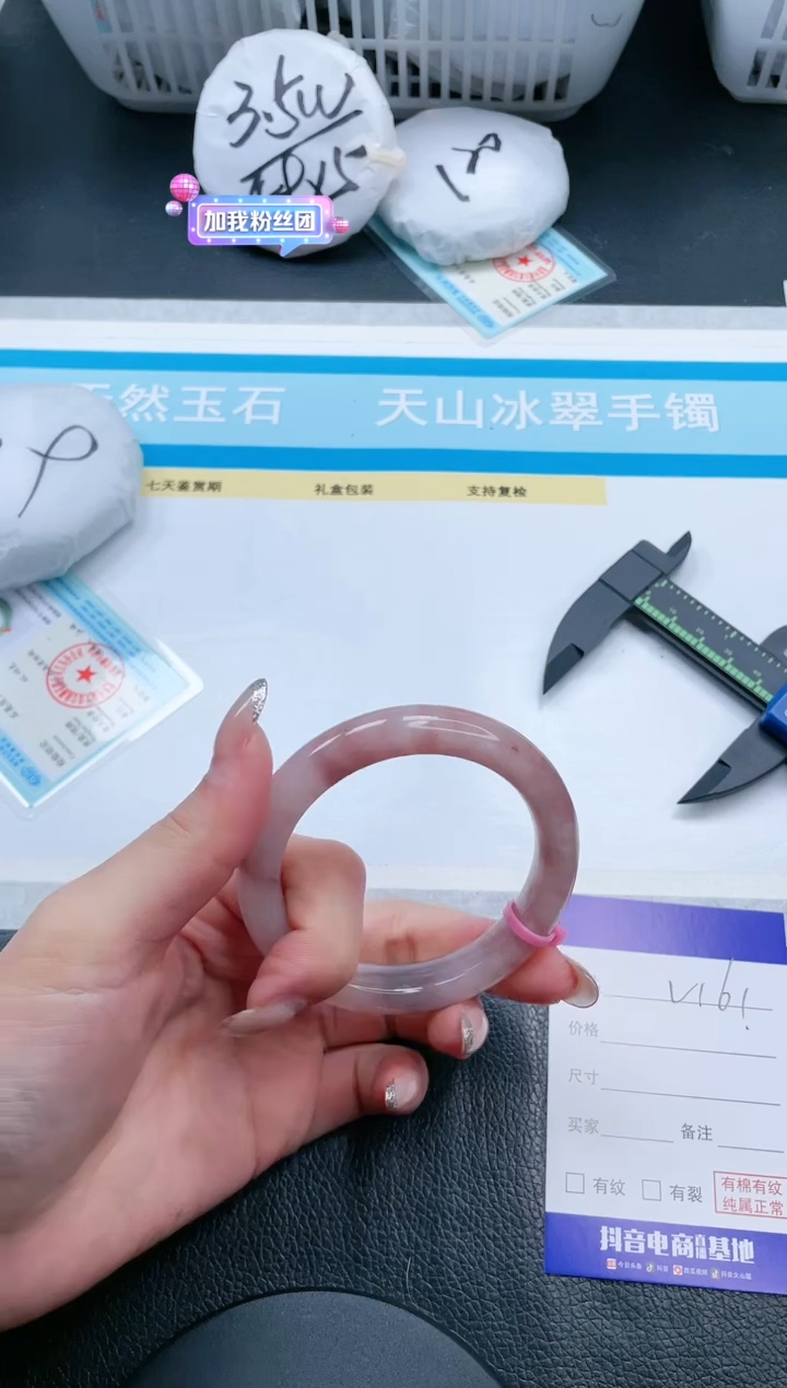 【闪购商品】石英质玉手镯未镶嵌14V161-54