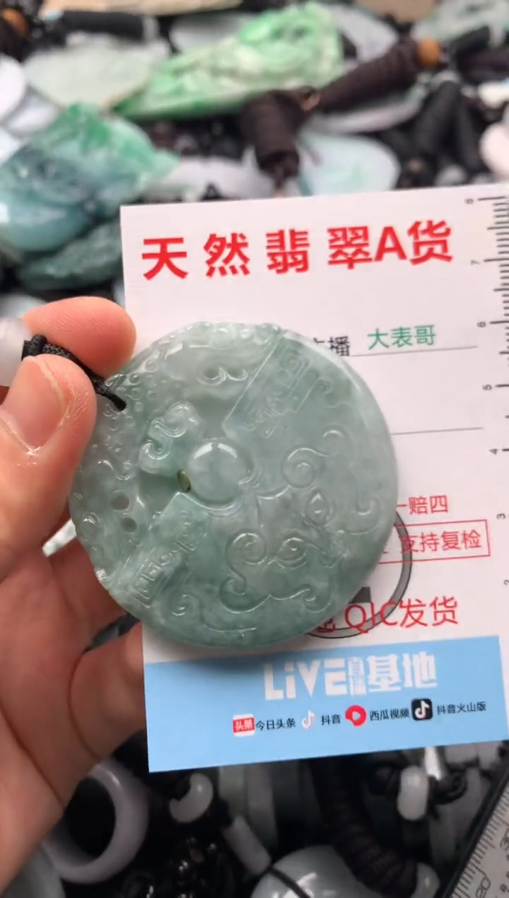 【闪购商品】翡翠吊坠(不含链)未镶嵌1