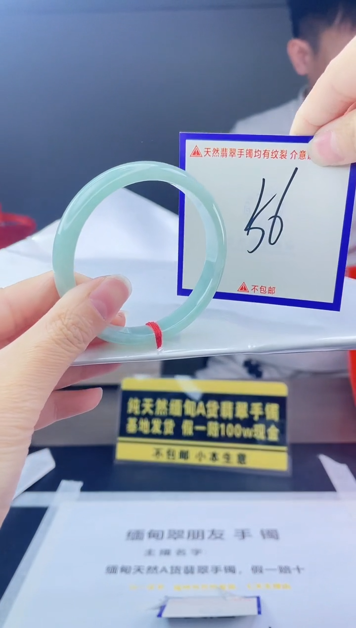 未镶嵌手镯翡翠我