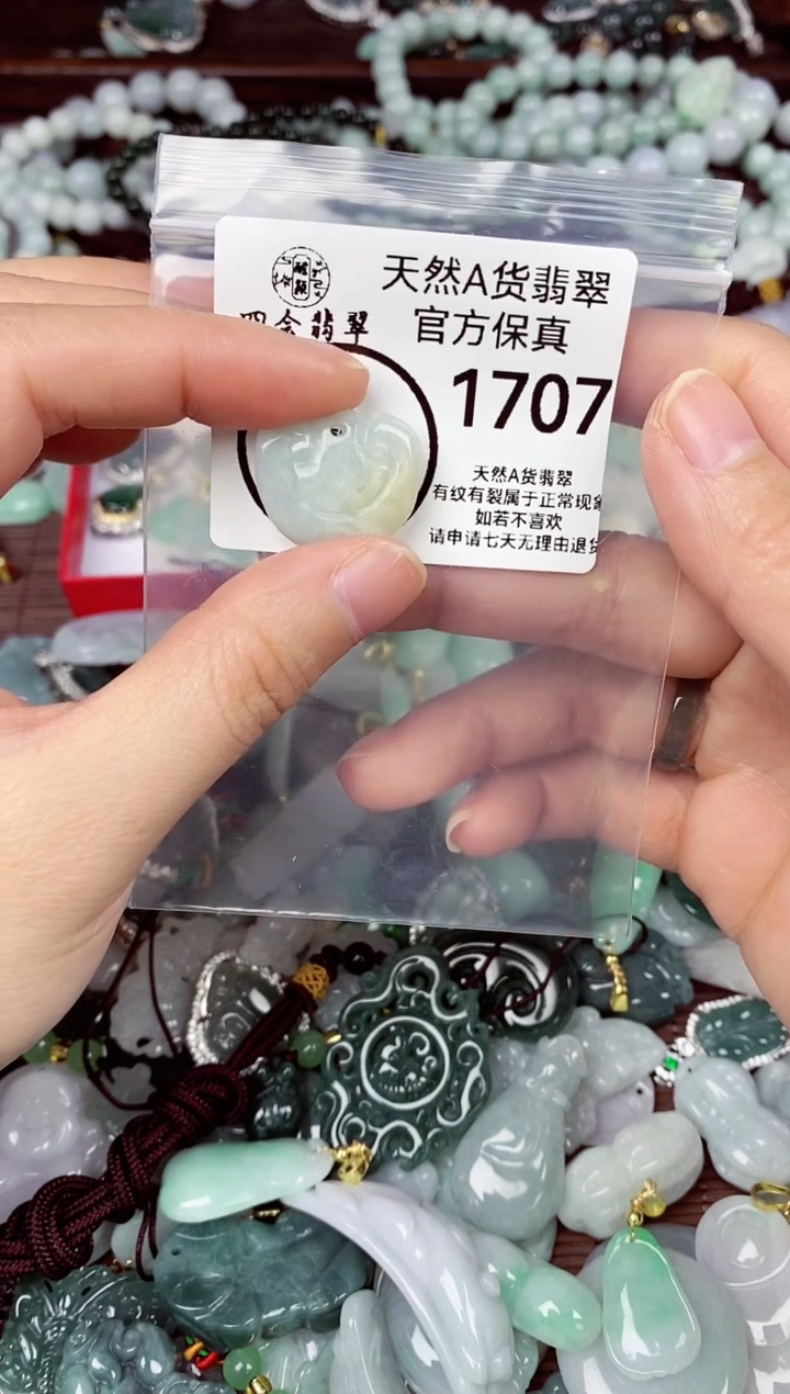 【闪购商品】翡翠颈饰未镶嵌天然A货翡翠1707