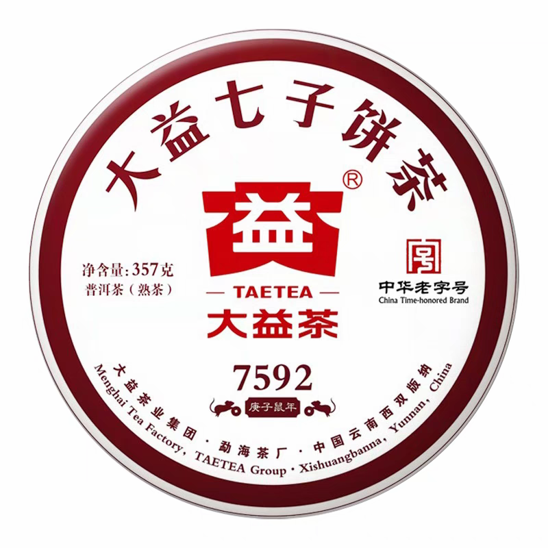 大益普洱熟茶2020年7592勐海茶厂中华老字号正宗普洱熟茶茶叶