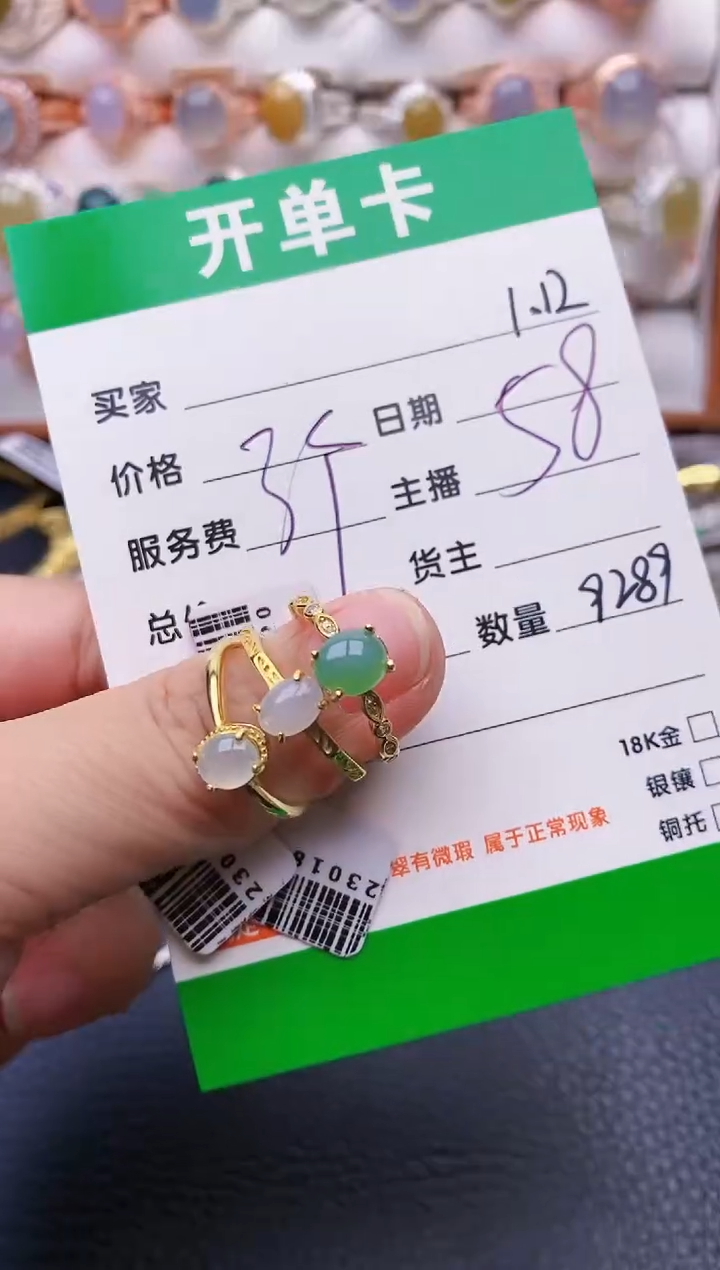 【闪购商品】翡翠戒指银S925镶嵌/9289