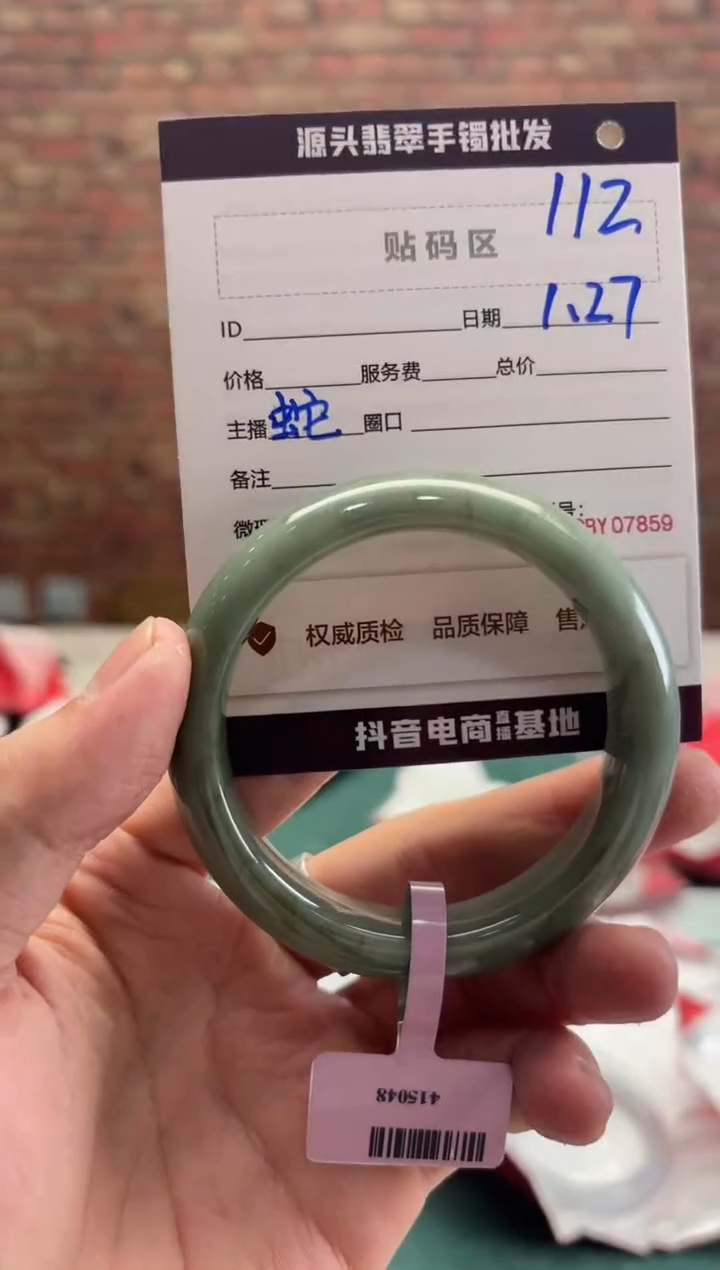 【闪购商品】翡翠手镯未镶嵌112手镯
