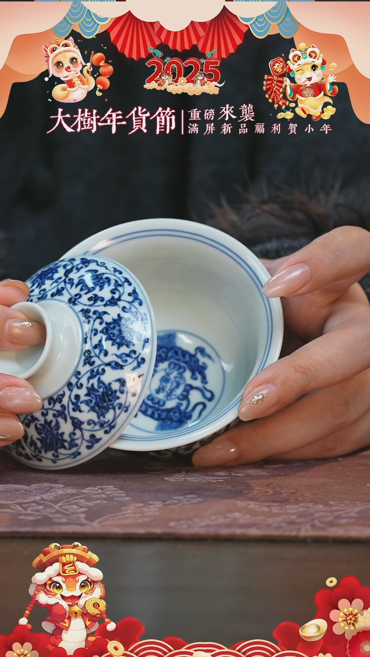 【闪购商品】杯三方器合狮心缠枝莲盖碗