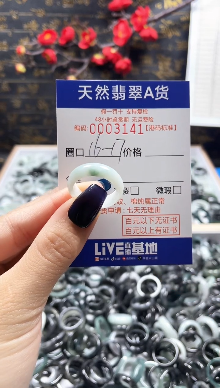 【闪购商品】翡翠戒指未镶嵌天然翡翠戒指3141