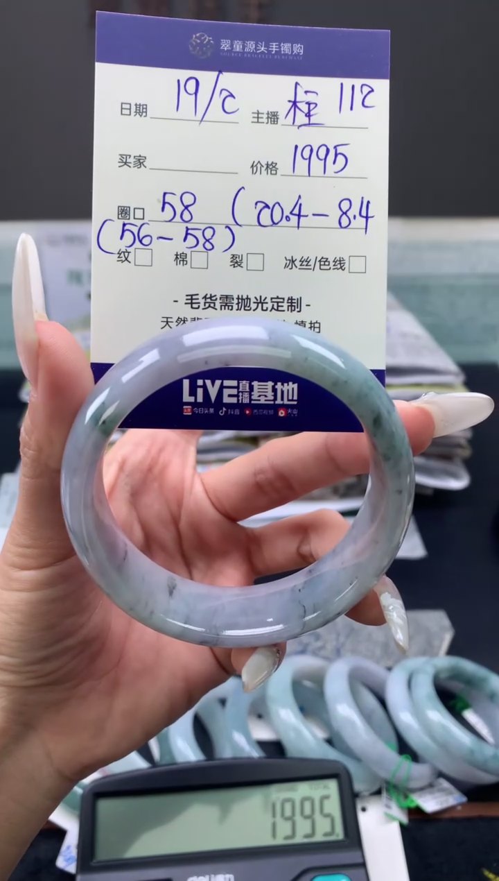 【闪购商品】定制翡翠未镶嵌手镯58#1995元#毛货需抛光