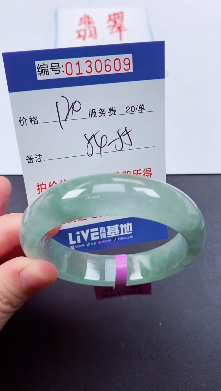 0以实物为准00000130609