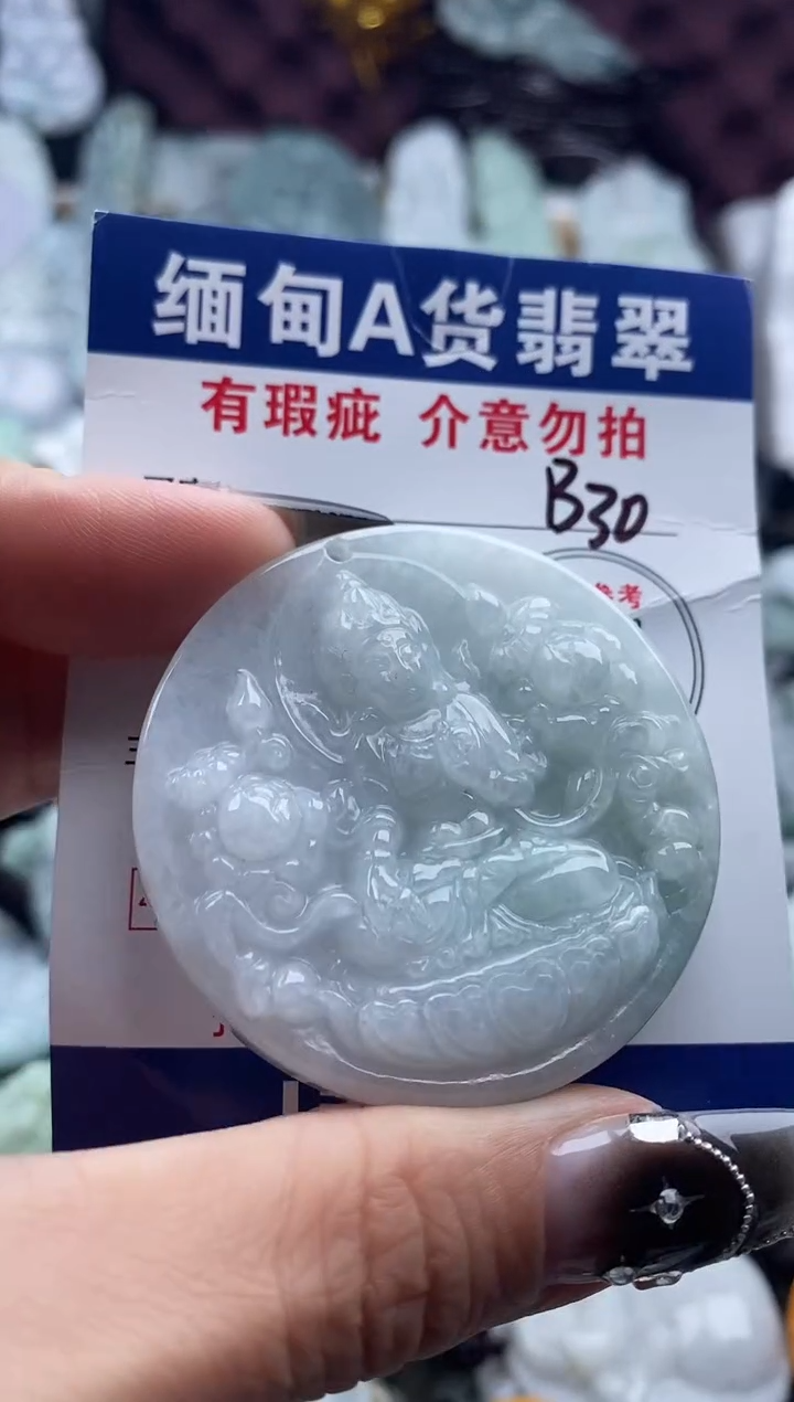 翡翠未镶嵌吊坠(不含链)1