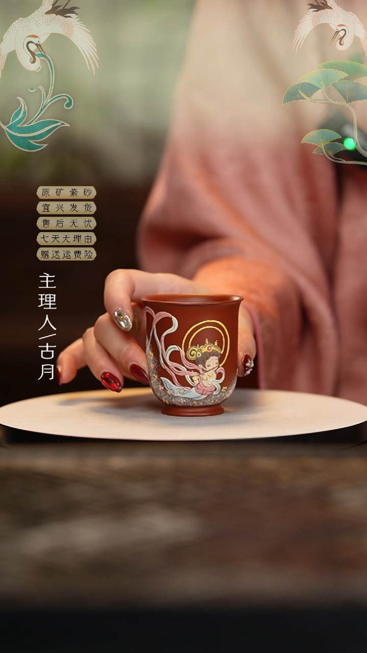 【闪购商品】FS834大红袍泥绘‘飞天’主人杯80c