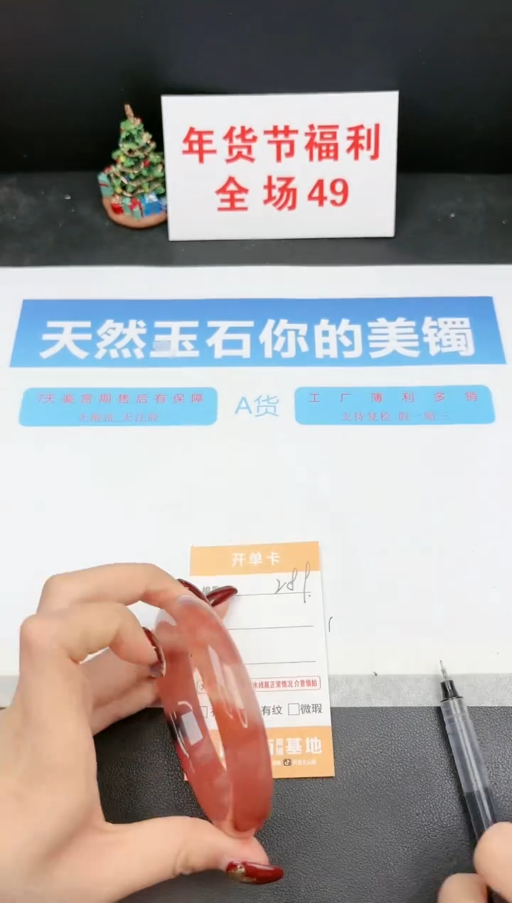 【闪购商品】石英质玉手镯未镶嵌289