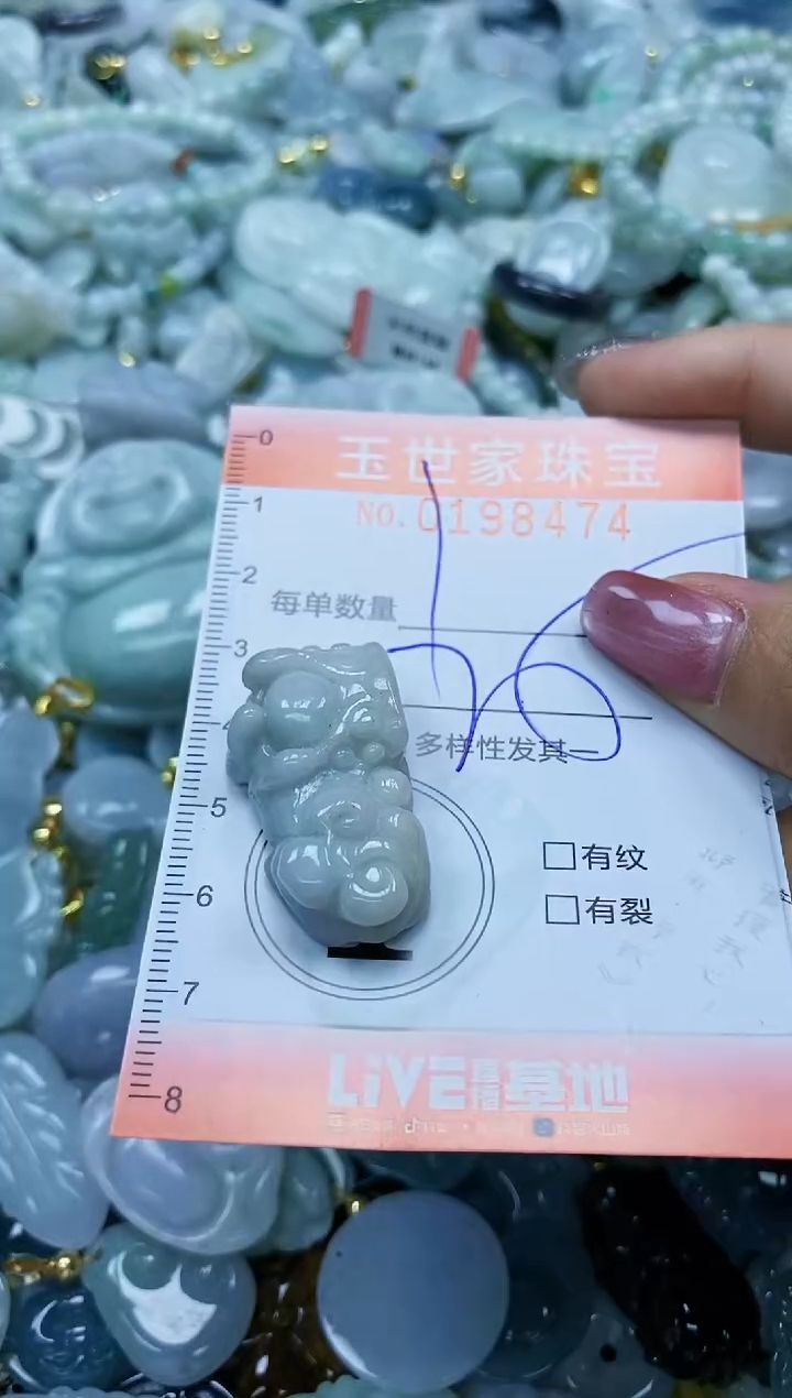 【闪购商品】翡翠颈饰未镶嵌闪购0198474