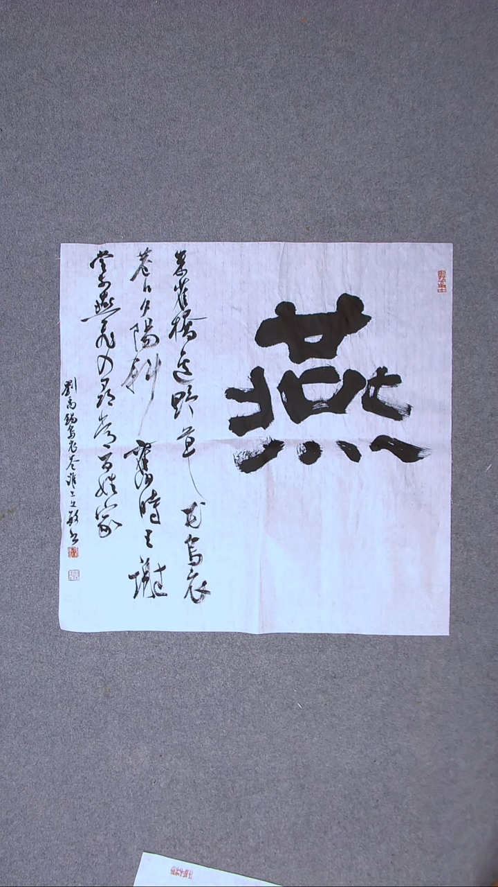 书法张文敏江苏淮安69*69四平尺