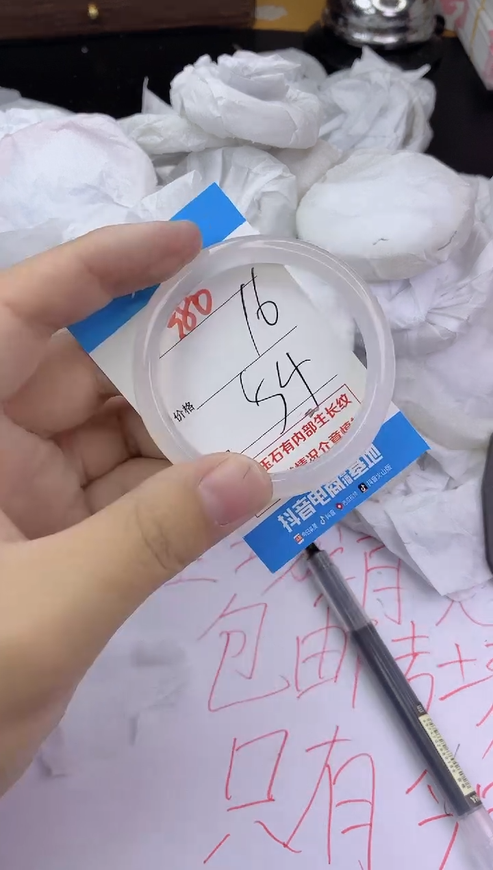 手镯玛瑙/玉髓未镶嵌380